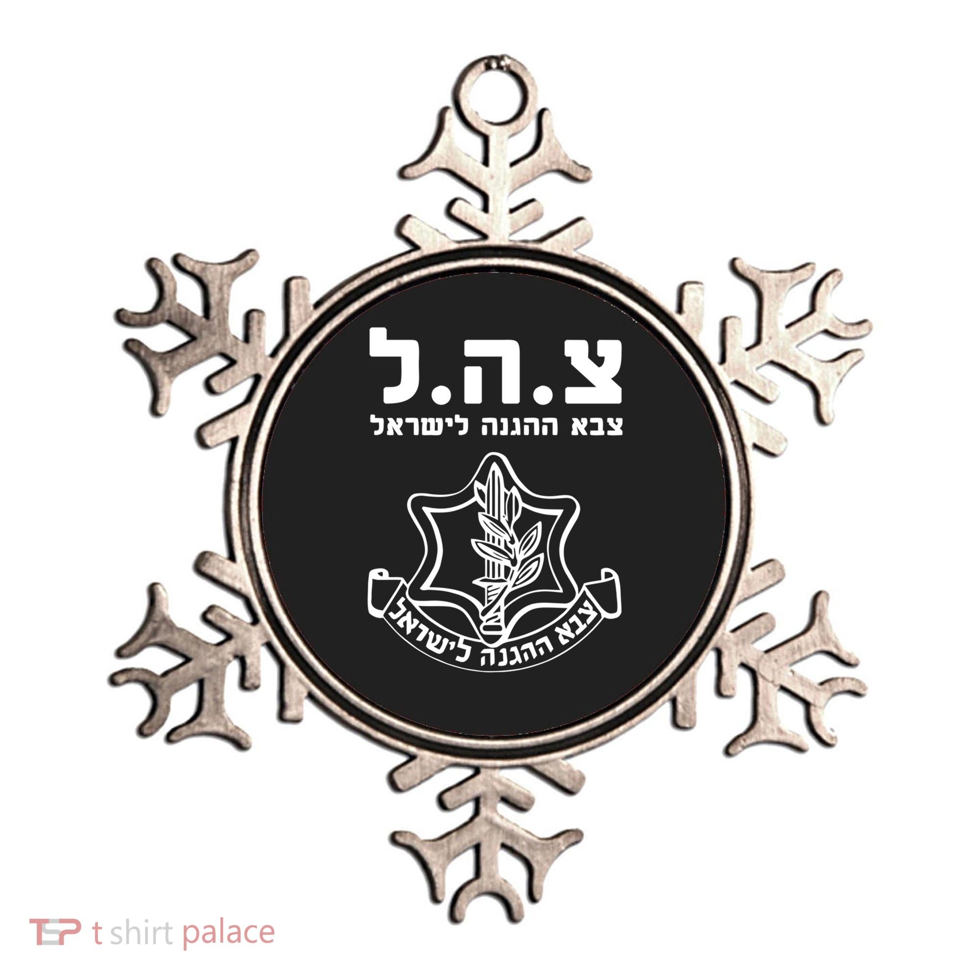 Idf Tzahal Tees Israel Defense Forces Gift Ornament