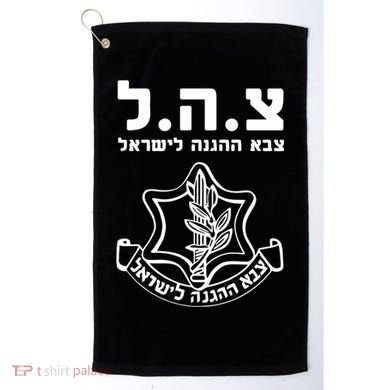 Idf Tzahal Tees Israel Defense Forces Gift Golf Towel