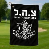 Idf Tzahal Tees Israel Defense Forces Gift Golf Towel thumb 1