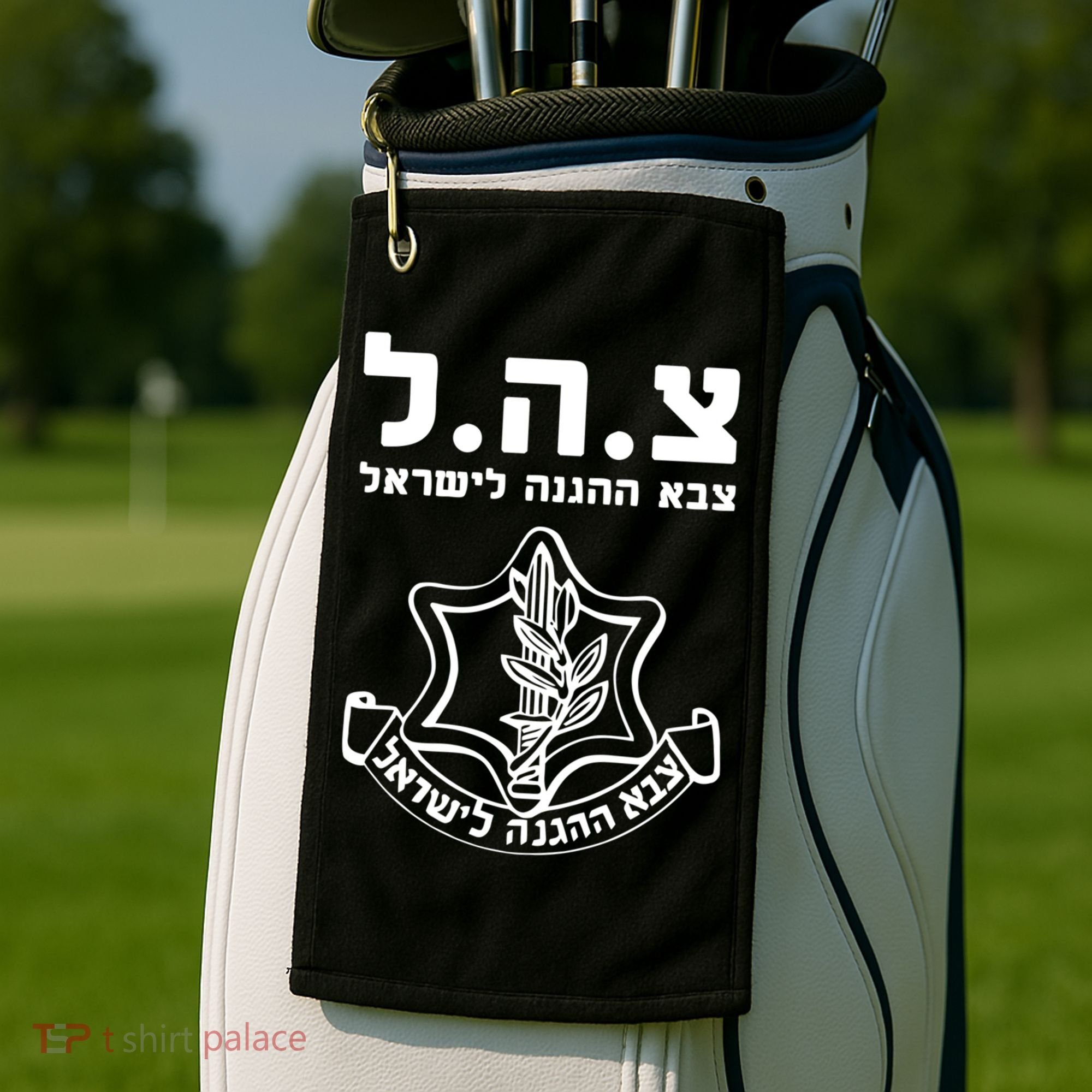 Idf Tzahal Tees Israel Defense Forces Gift Golf Towel