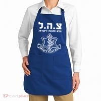 Idf Tzahal Tees Israel Defense Forces Gift Apron thumb 2