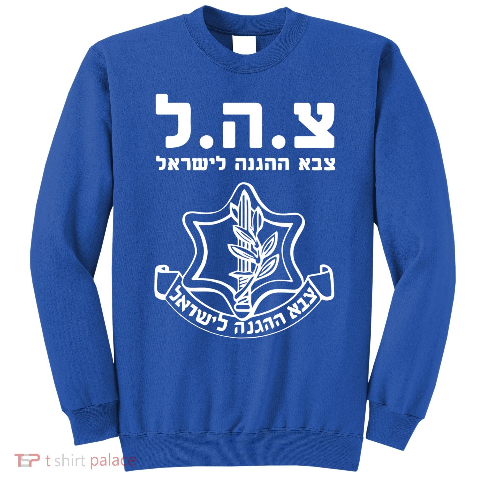 Idf Tzahal Tees Israel Defense Forces Gift Sweatshirt