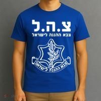 Idf Tzahal Tees Israel Defense Forces Gift T-Shirt thumb 3