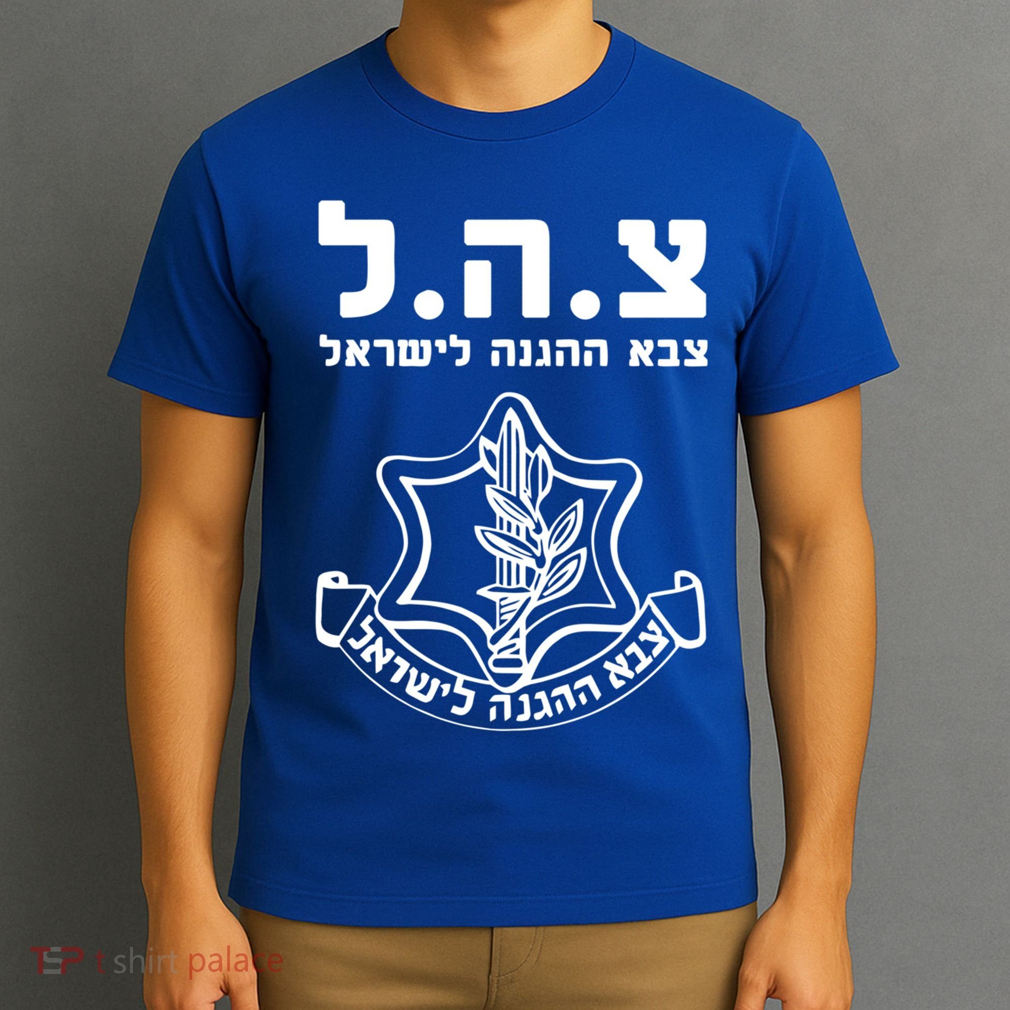 Idf Tzahal Tees Israel Defense Forces Gift T-Shirt