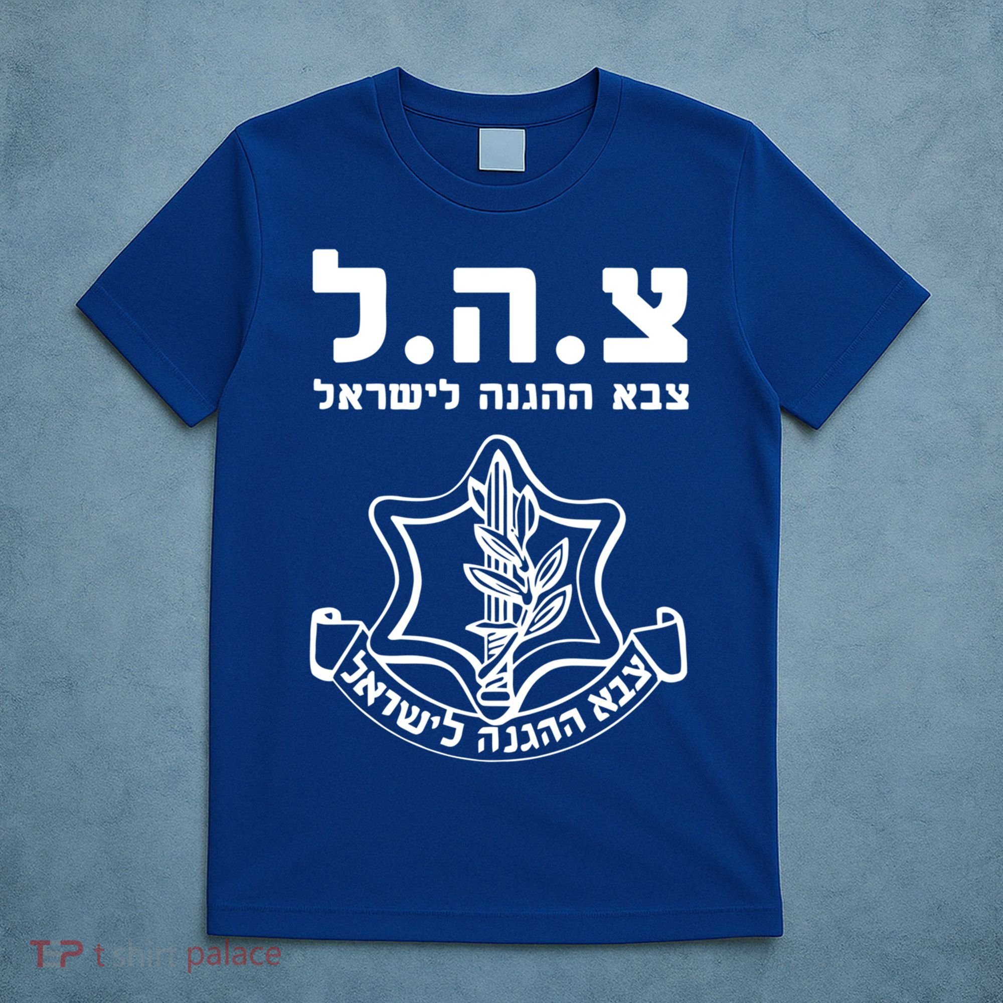 Idf Tzahal Tees Israel Defense Forces Gift T-Shirt
