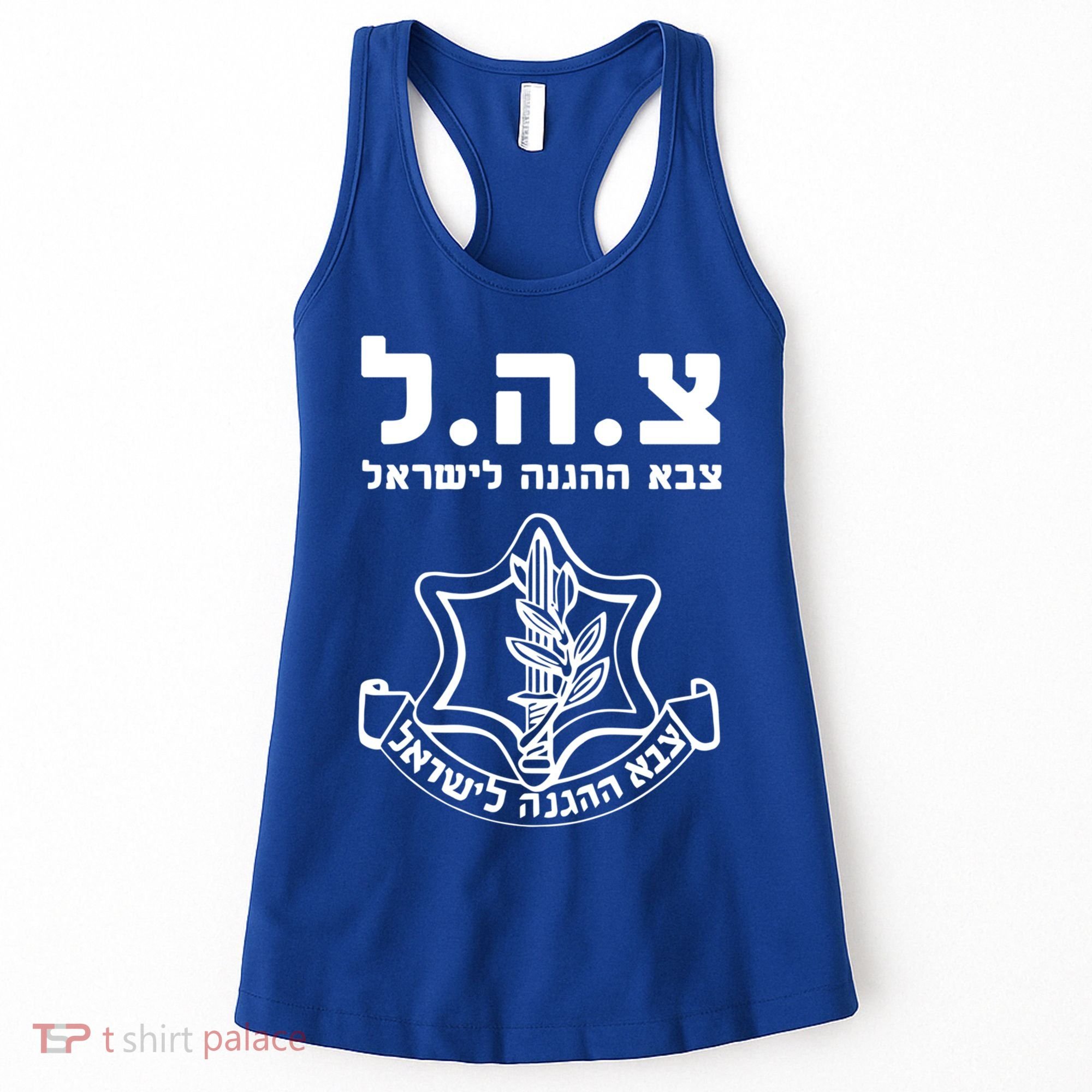 Idf Tzahal Tees Israel Defense Forces Gift Women's Tank Top