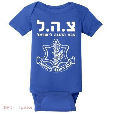 Idf Tzahal Tees Israel Defense Forces Gift Baby Bodysuit