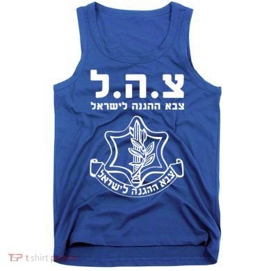 Idf Tzahal Tees Israel Defense Forces Gift Tank Top
