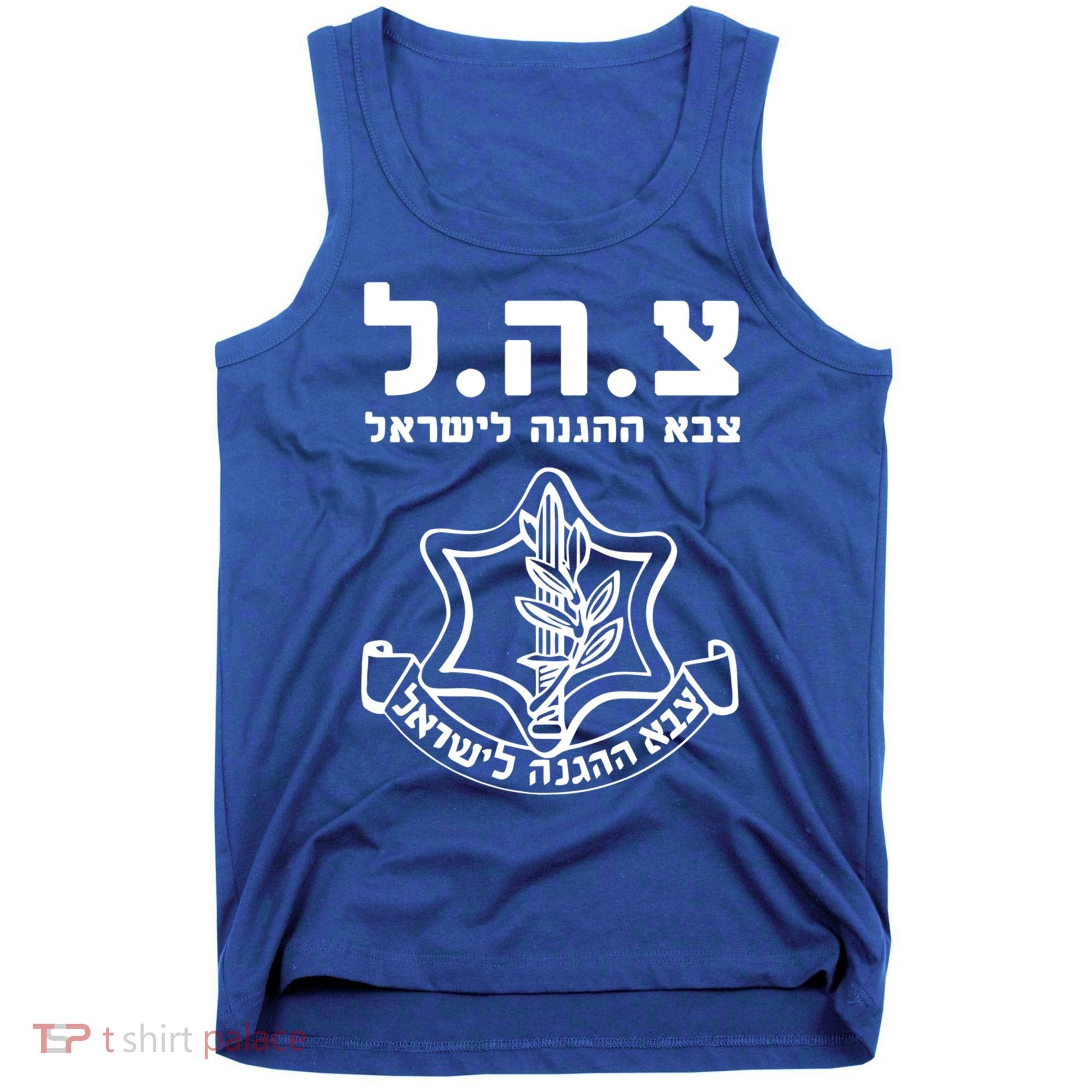 Idf Tzahal Tees Israel Defense Forces Gift Tank Top