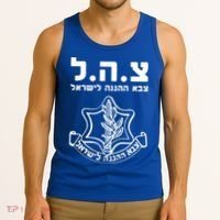 Idf Tzahal Tees Israel Defense Forces Gift Tank Top thumb 3