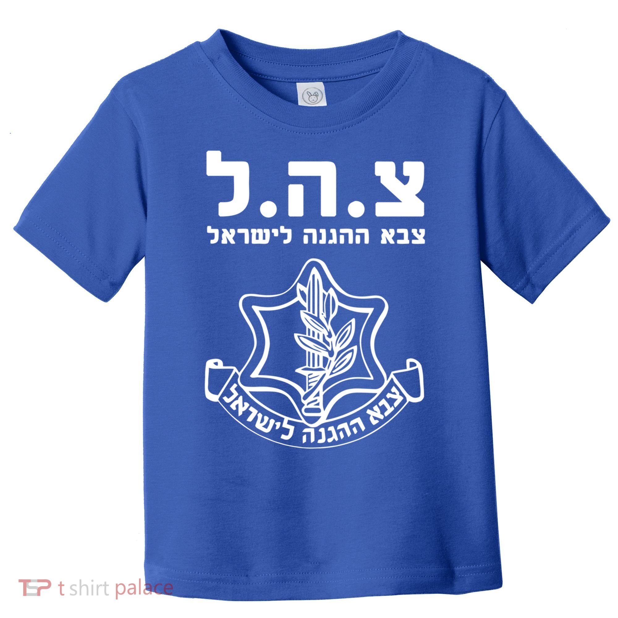 Idf Tzahal Tees Israel Defense Forces Gift Toddler T-Shirt