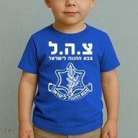 Idf Tzahal Tees Israel Defense Forces Gift Toddler T-Shirt thumb 2