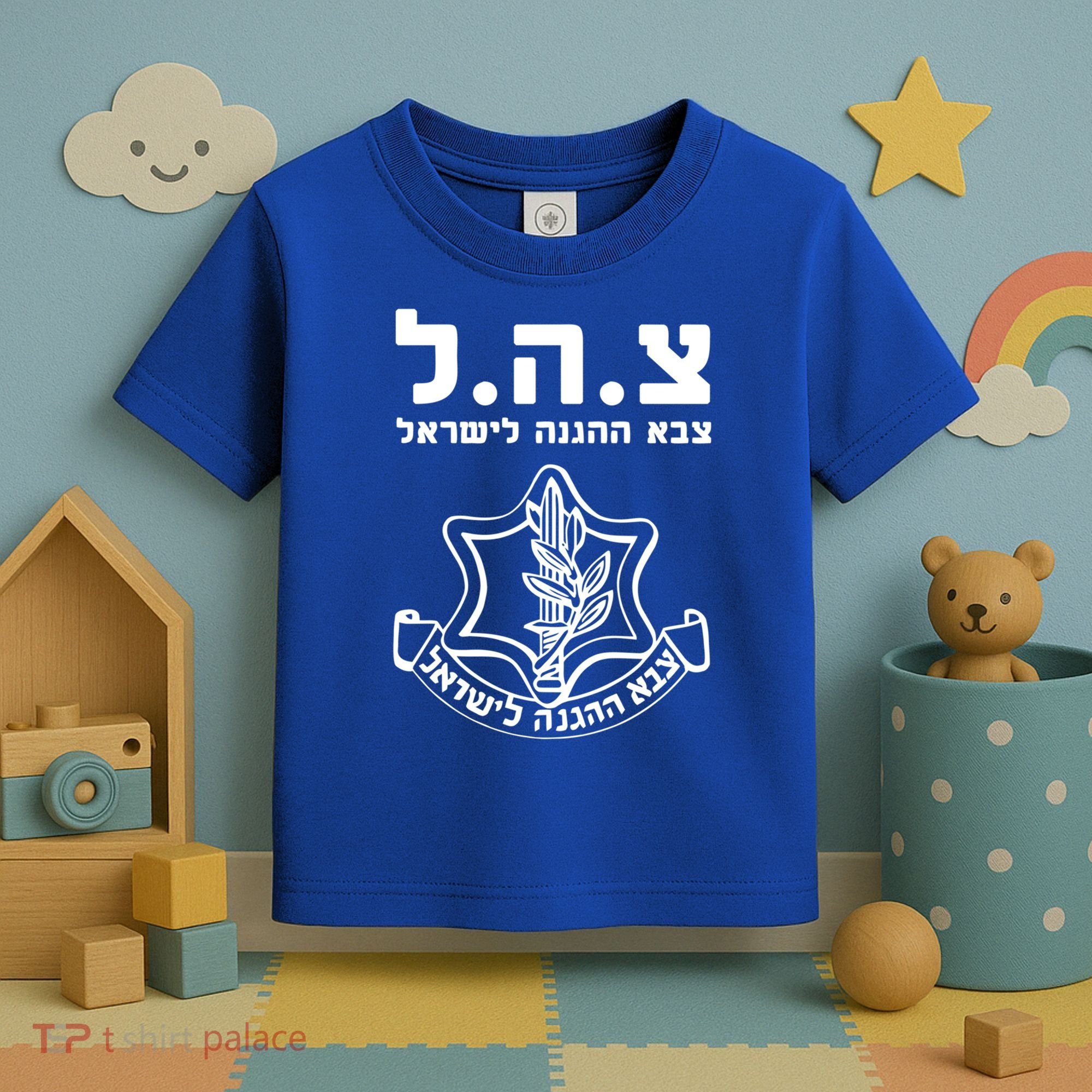 Idf Tzahal Tees Israel Defense Forces Gift Toddler T-Shirt