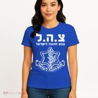 Idf Tzahal Tees Israel Defense Forces Gift Women's T-Shirt thumb 4