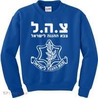 Idf Tzahal Tees Israel Defense Forces Gift Kids Sweatshirt thumb 0