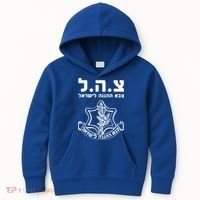 Idf Tzahal Tees Israel Defense Forces Gift Kids Hoodie thumb 0