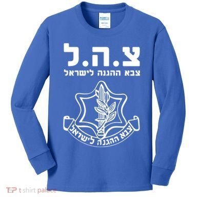 Idf Tzahal Tees Israel Defense Forces Gift Kids Long Sleeve Shirt