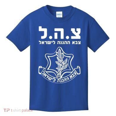 Idf Tzahal Tees Israel Defense Forces Gift Kids T-Shirt