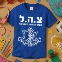 Idf Tzahal Tees Israel Defense Forces Gift Kids T-Shirt thumb 3