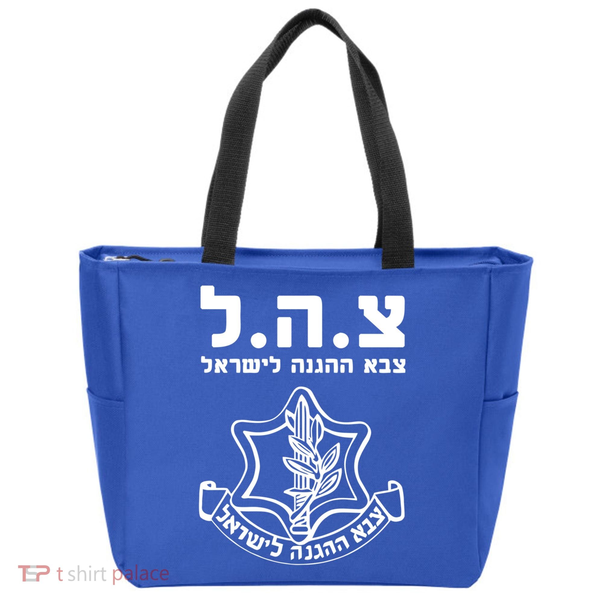 Idf Tzahal Tees Israel Defense Forces Gift Tote Bag