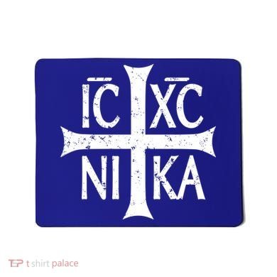 Ic Xc Nika Cross Christogram Orthodox Christian Mousepad