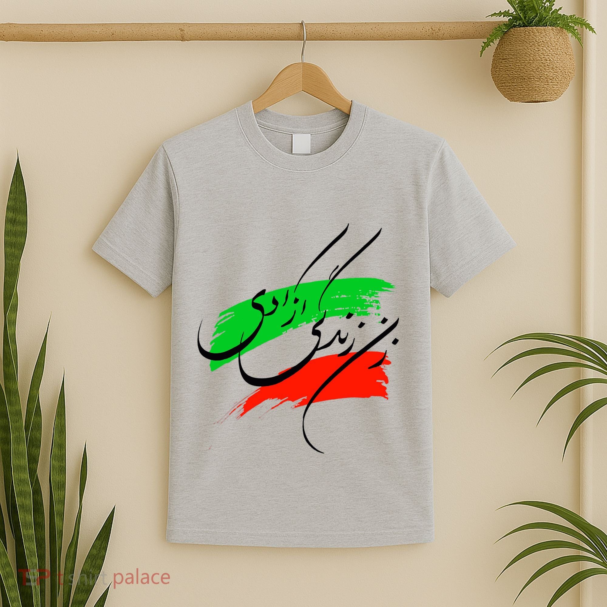 Iran Zan Zendegi Azadi Persian Woman Life Freedom T-Shirt