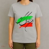 Iran Zan Zendegi Azadi Persian Woman Life Freedom T-Shirt thumb 4
