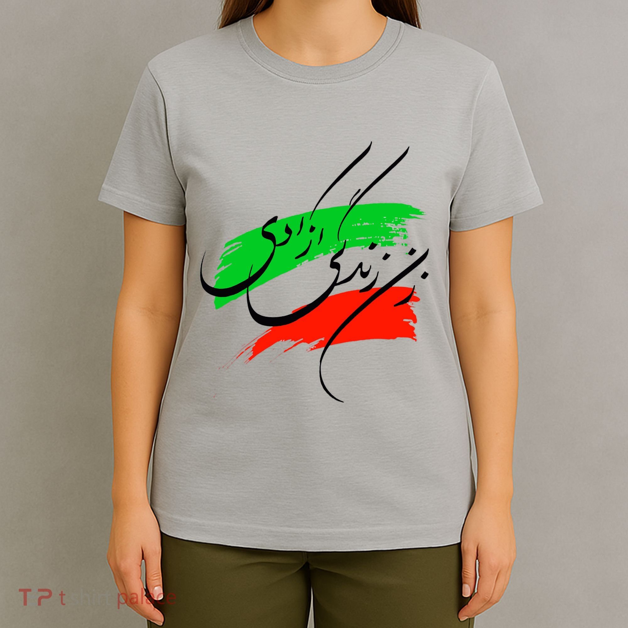 Iran Zan Zendegi Azadi Persian Woman Life Freedom T-Shirt