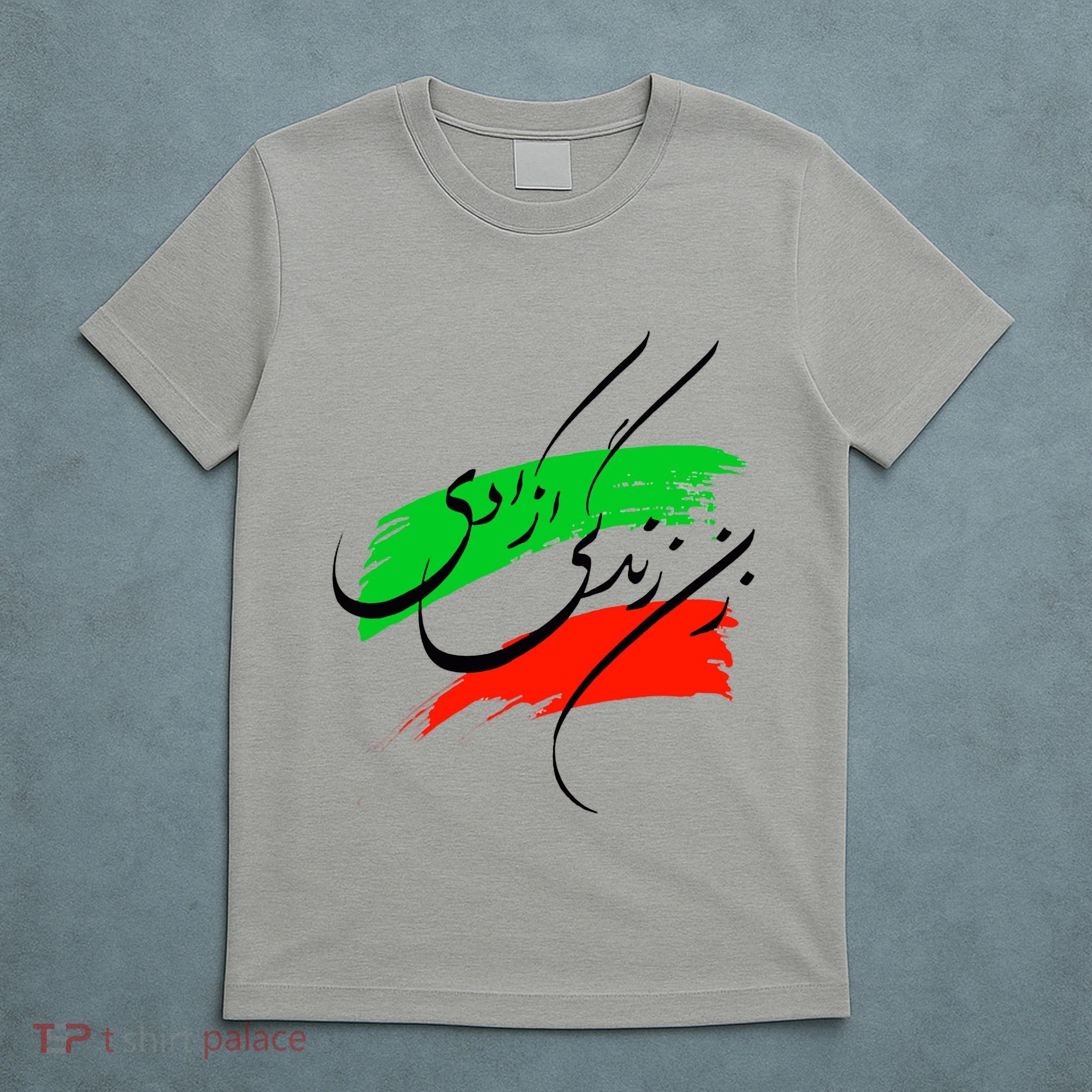 Iran Zan Zendegi Azadi Persian Woman Life Freedom T-Shirt