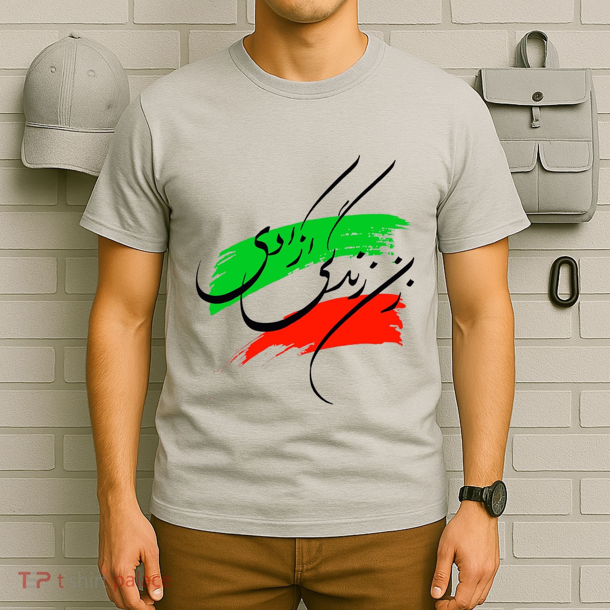 Iran Zan Zendegi Azadi Persian Woman Life Freedom T-Shirt