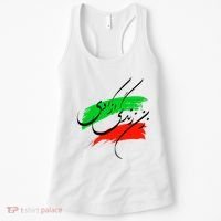 Iran Zan Zendegi Azadi Persian Woman Life Freedom Women's Tank Top thumb 0
