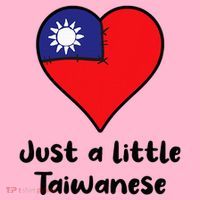 Just A Little Taiwanese Taiwan Flag Heart Coaster thumb 2