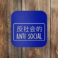 Japanese Anti Social Coaster thumb 0
