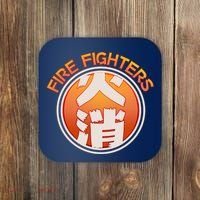 Japanese Fire Fighters - Fire Out Coaster thumb 0