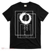 Jesus Completes Me Japanese funny christian T-Shirt thumb 0