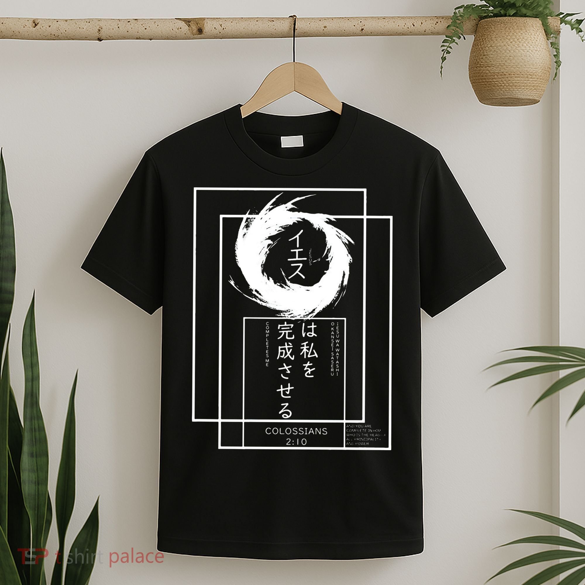 Jesus Completes Me Japanese funny christian T-Shirt