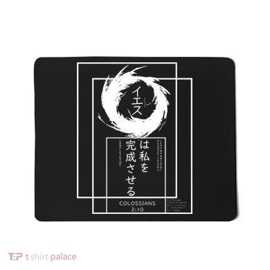 Jesus Completes Me Japanese funny christian Mousepad
