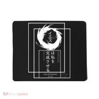 Jesus Completes Me Japanese funny christian Mousepad thumb 0