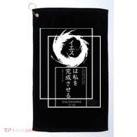 Jesus Completes Me Japanese funny christian Golf Towel thumb 0