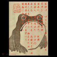 Japanese Frog Art Ukiyoe Print Coffee Mug thumb 5