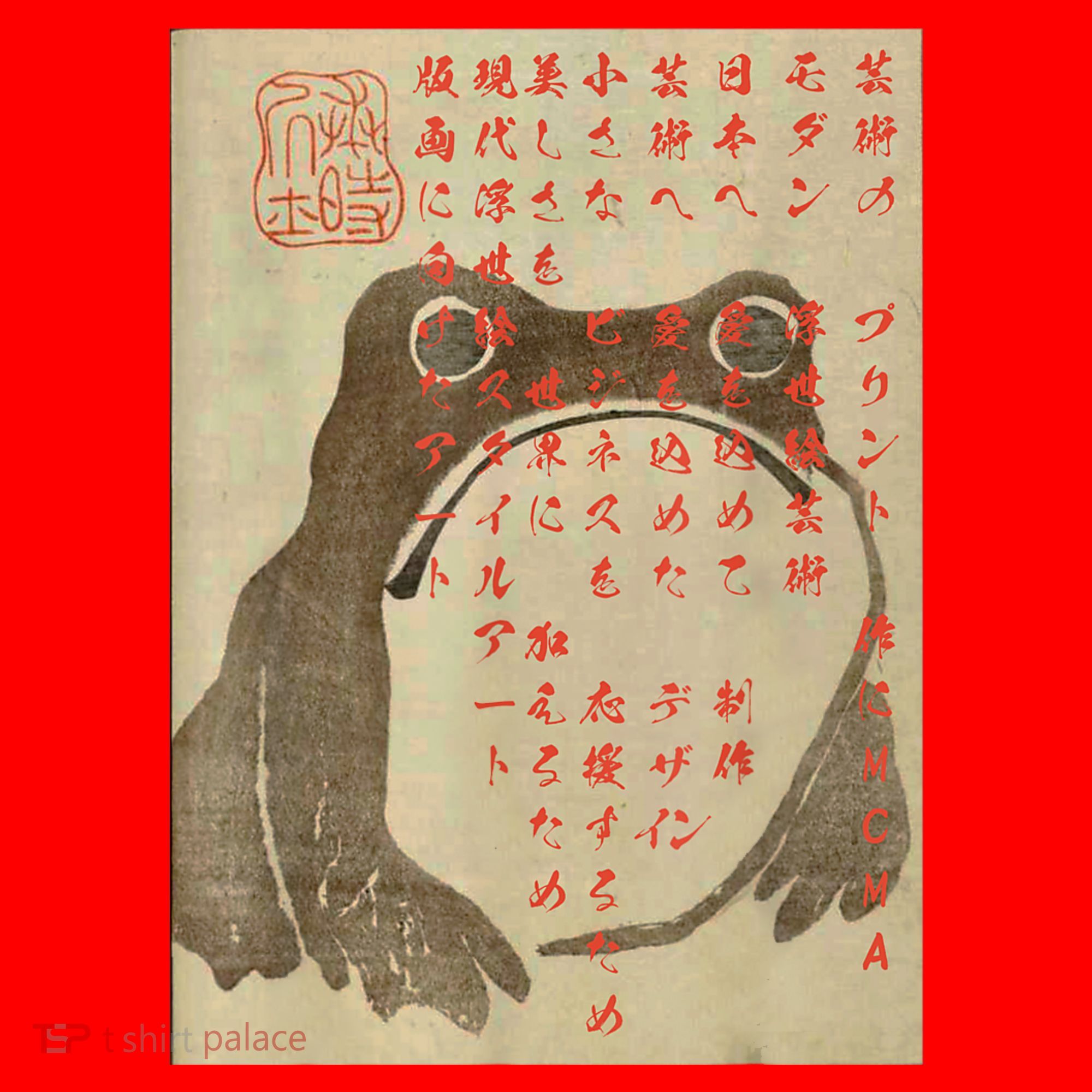 Japanese Frog Art Ukiyoe Print Santa Hat