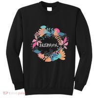 Japanese Grandmother Obachan Sweatshirt thumb 0