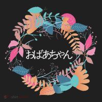 Japanese Grandmother Obachan Tumbler thumb 3