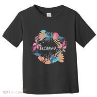 Japanese Grandmother Obachan Toddler T-Shirt thumb 0