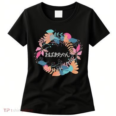 Japanese Grandmother Obachan Women's T-Shirt