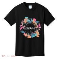 Japanese Grandmother Obachan Kids T-Shirt thumb 0