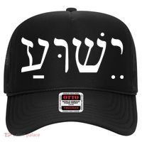 Jesus In Hebrew Hat thumb 0