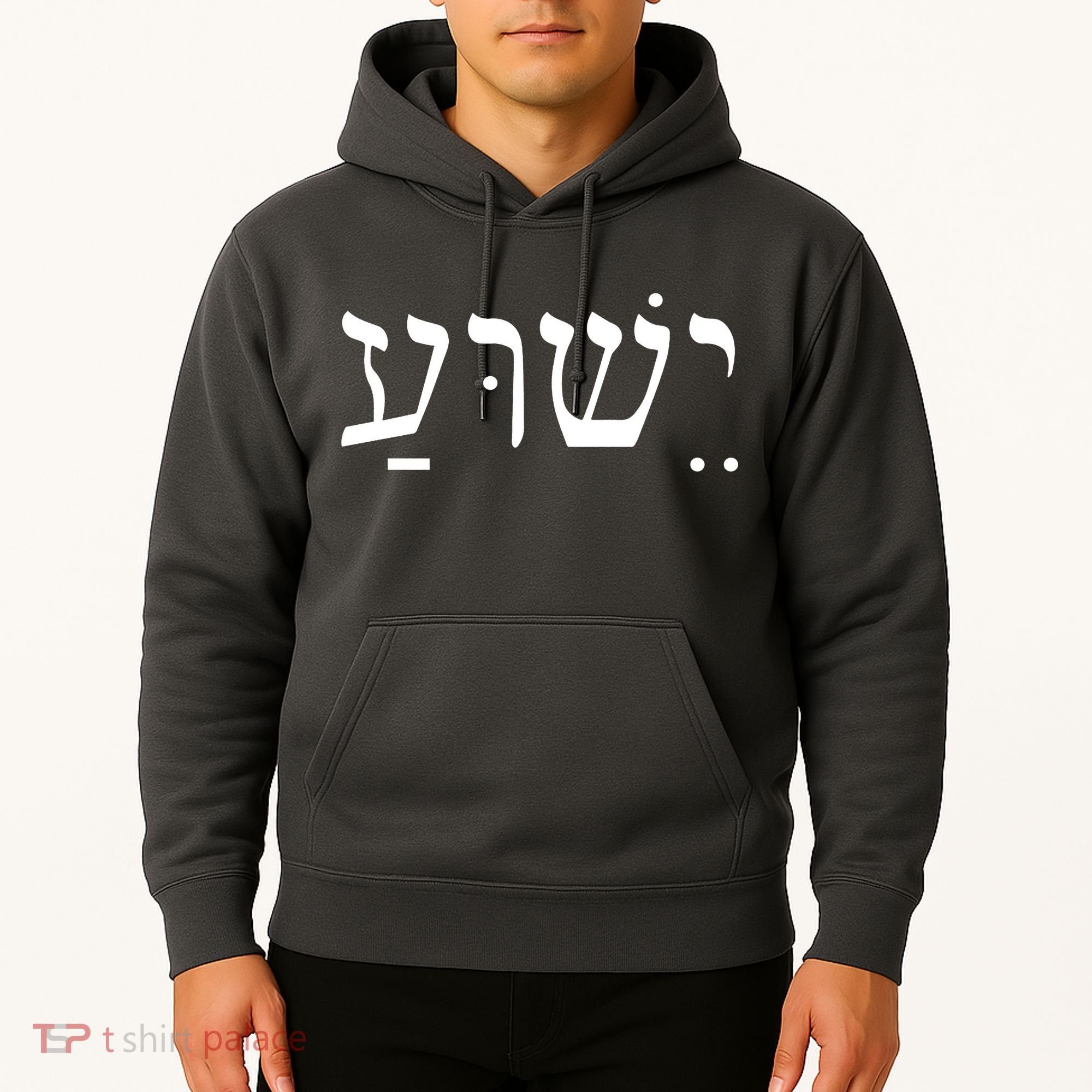 Jesus In Hebrew Hoodie