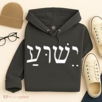 Jesus In Hebrew Hoodie thumb 4