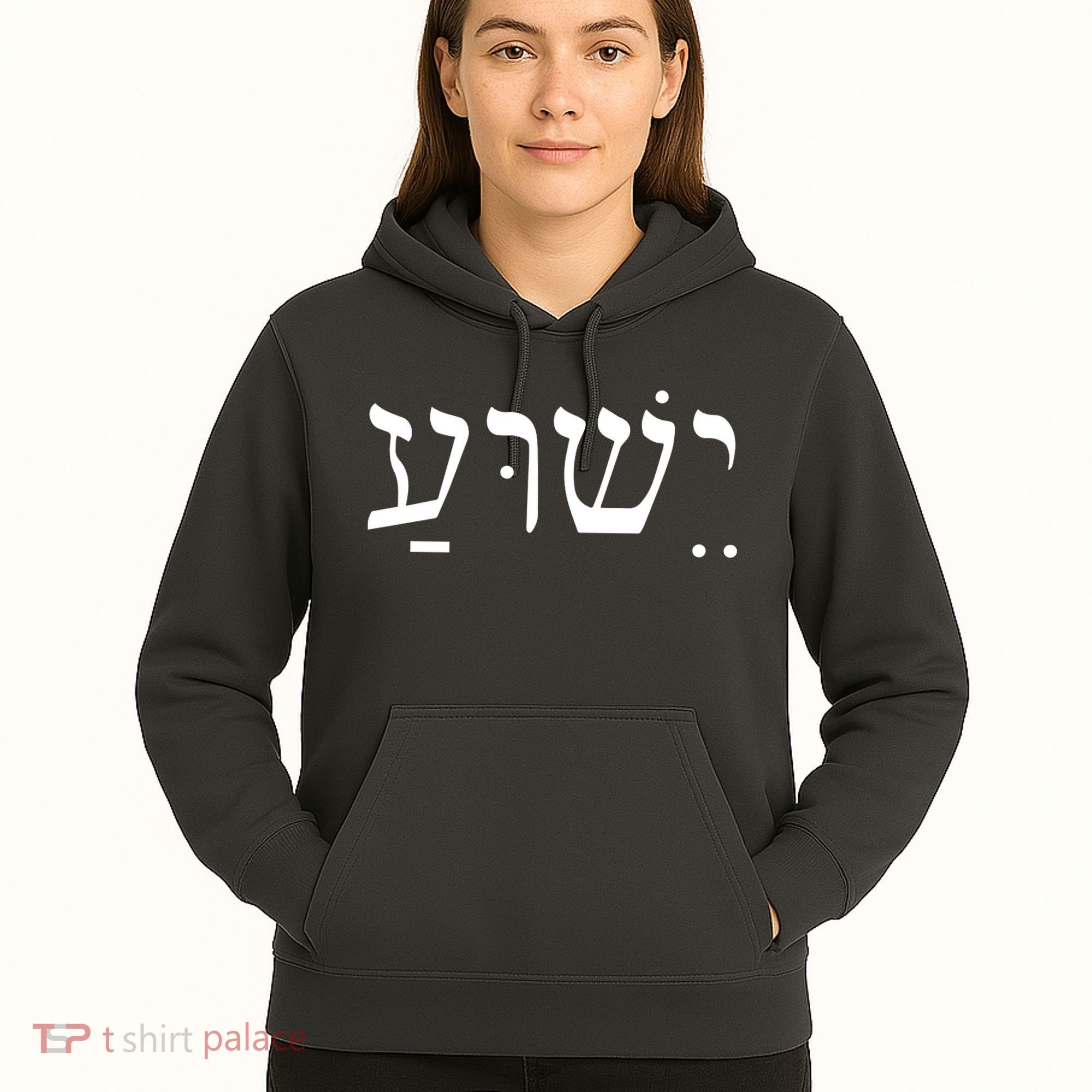Jesus In Hebrew Hoodie